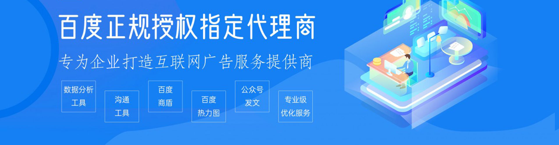 察隅百度推广运营
