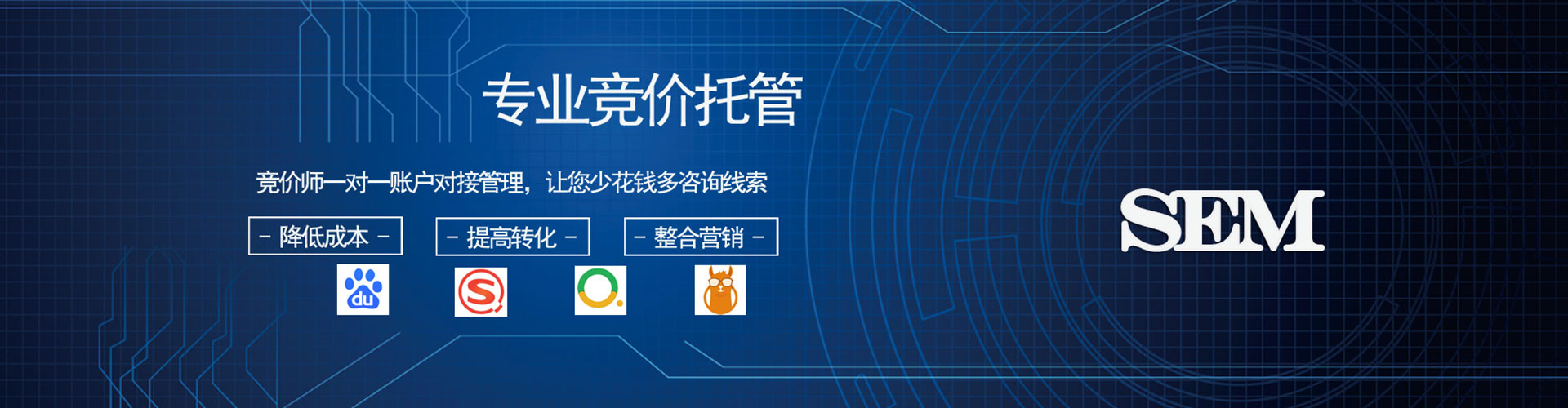 察隅网络推广竞价
